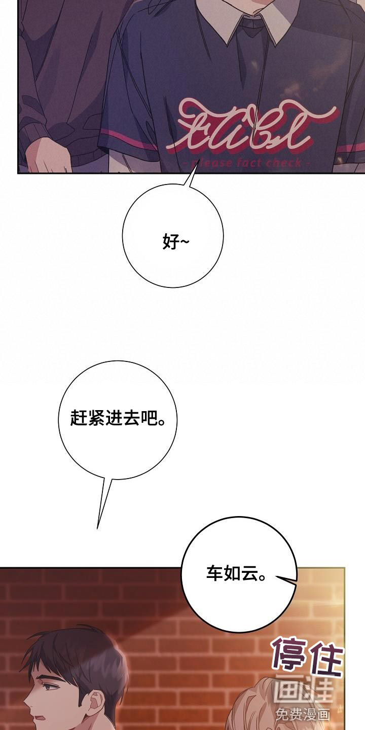 爱情系统 第41话 第10页