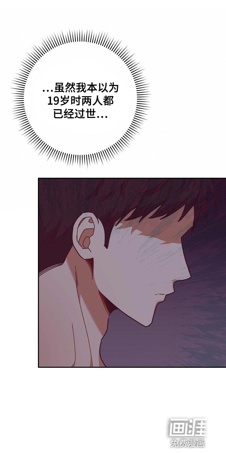 爱情系统 第42话 第1页