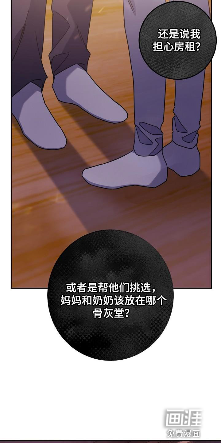 爱情系统 第42话 第15页