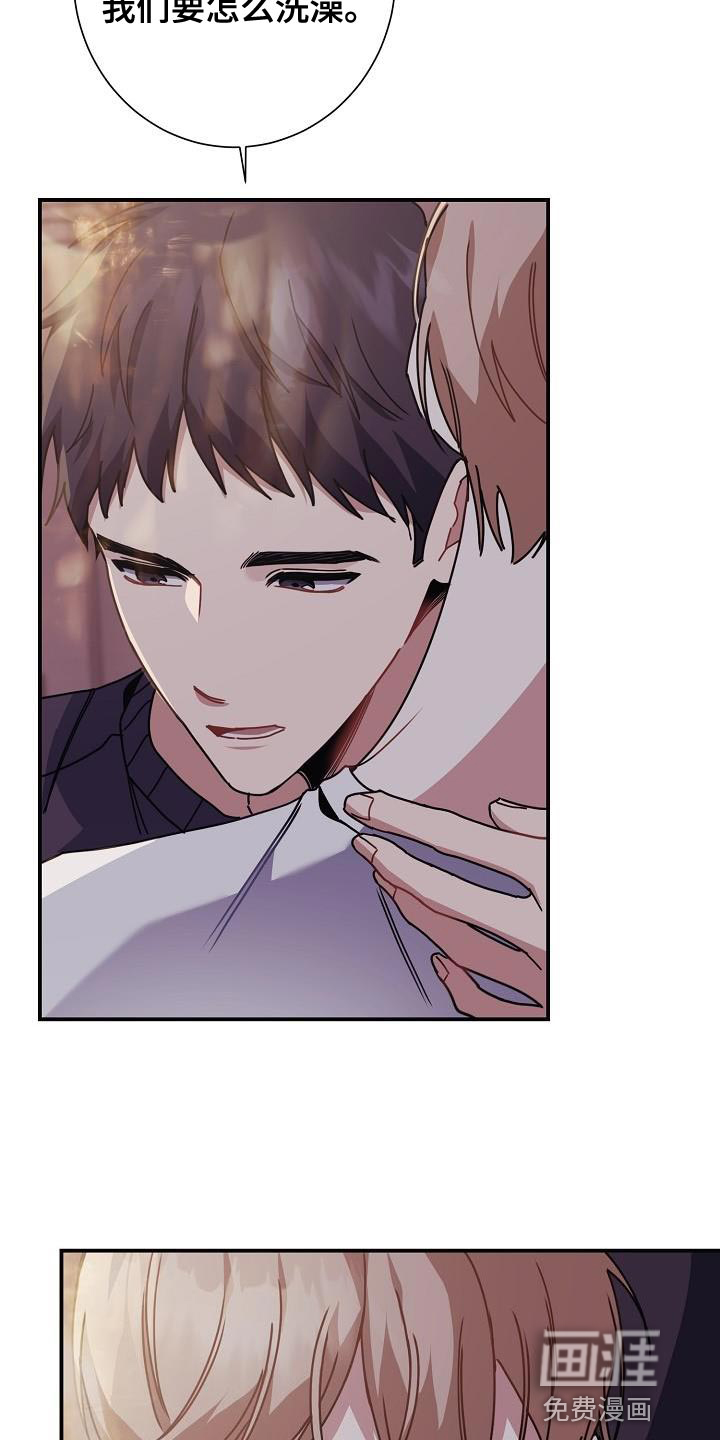 爱情系统 第42话 第24页