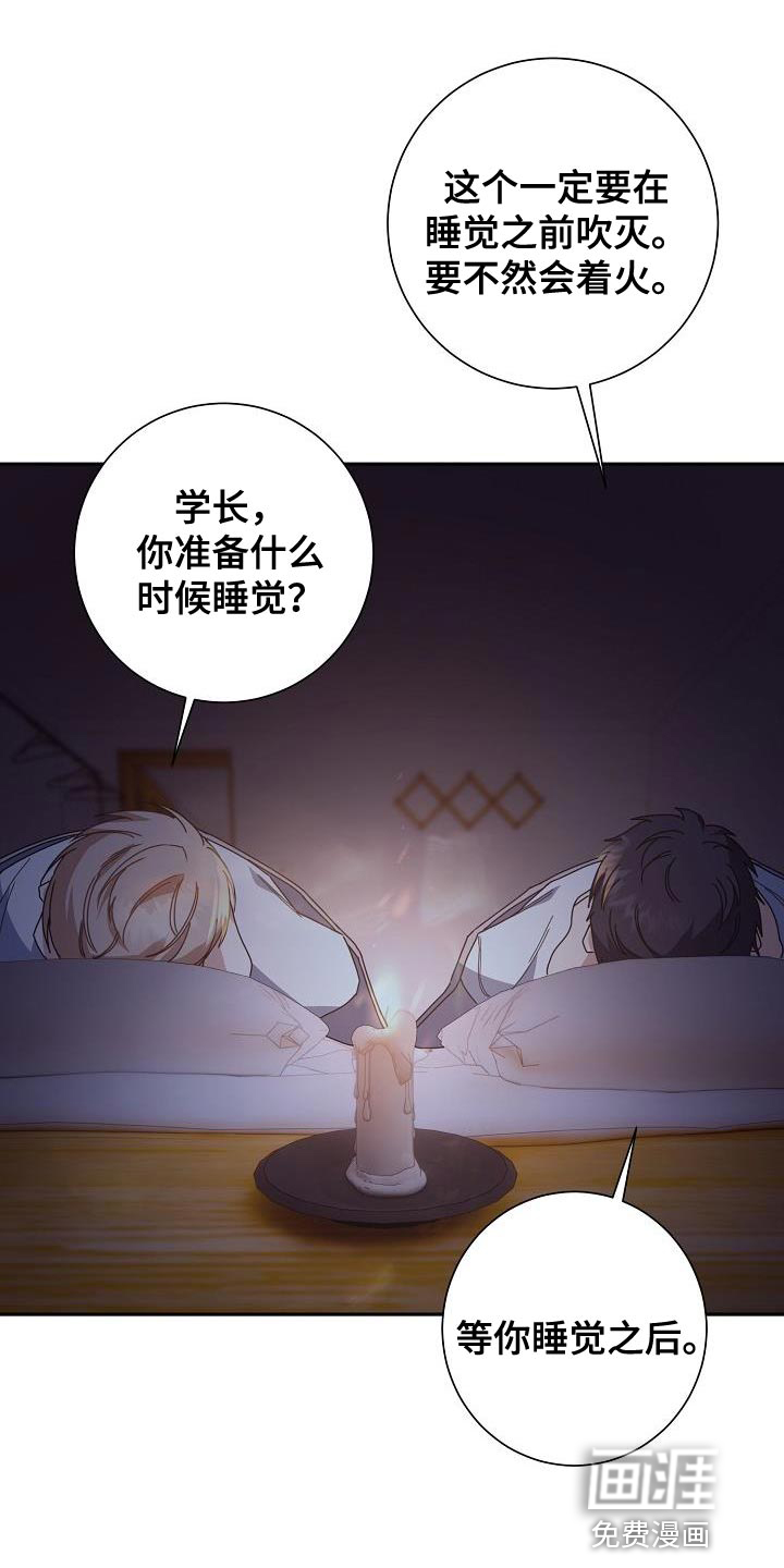 爱情系统 第42话 第30页