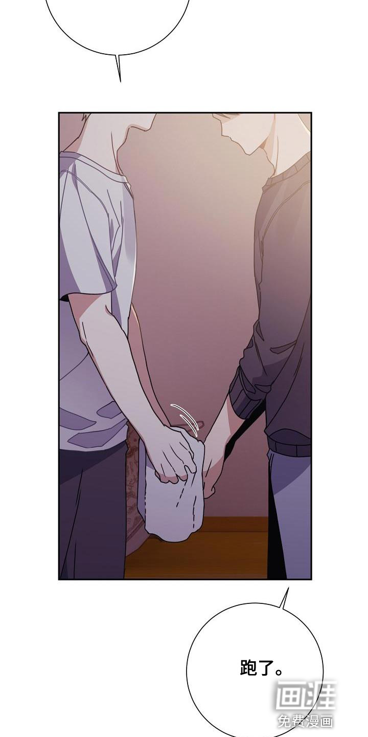 爱情系统 第42话 第6页