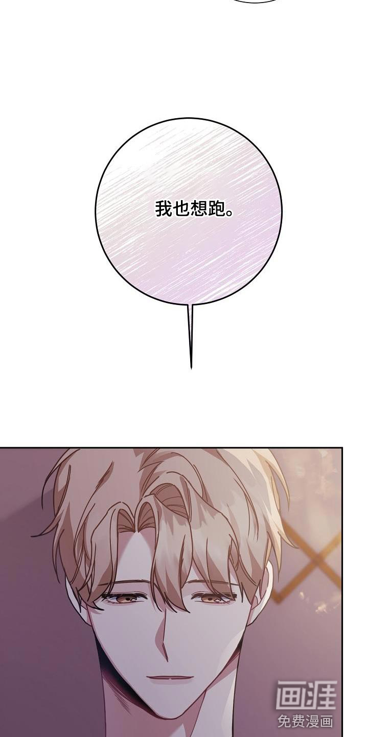 爱情系统 第42话 第7页