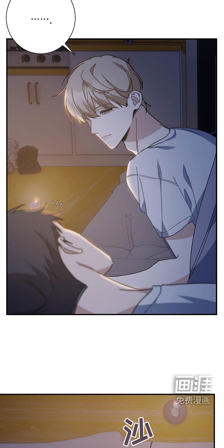 爱情系统 第43话 第15页