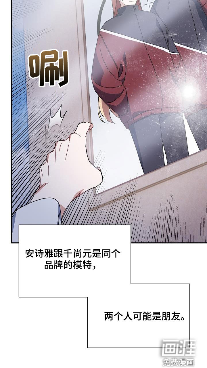 爱情系统 第43话 第34页