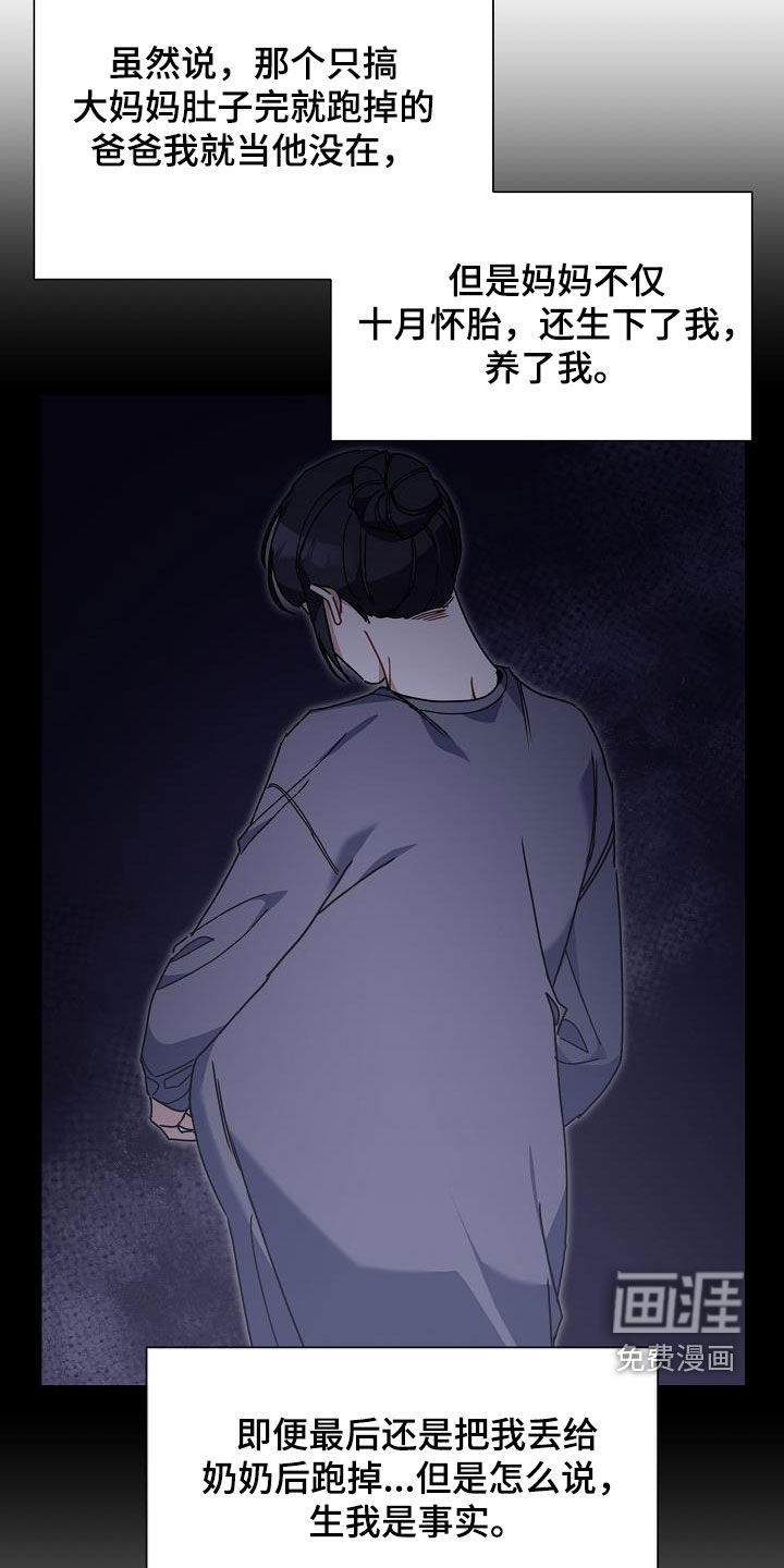 爱情系统 第43话 第7页