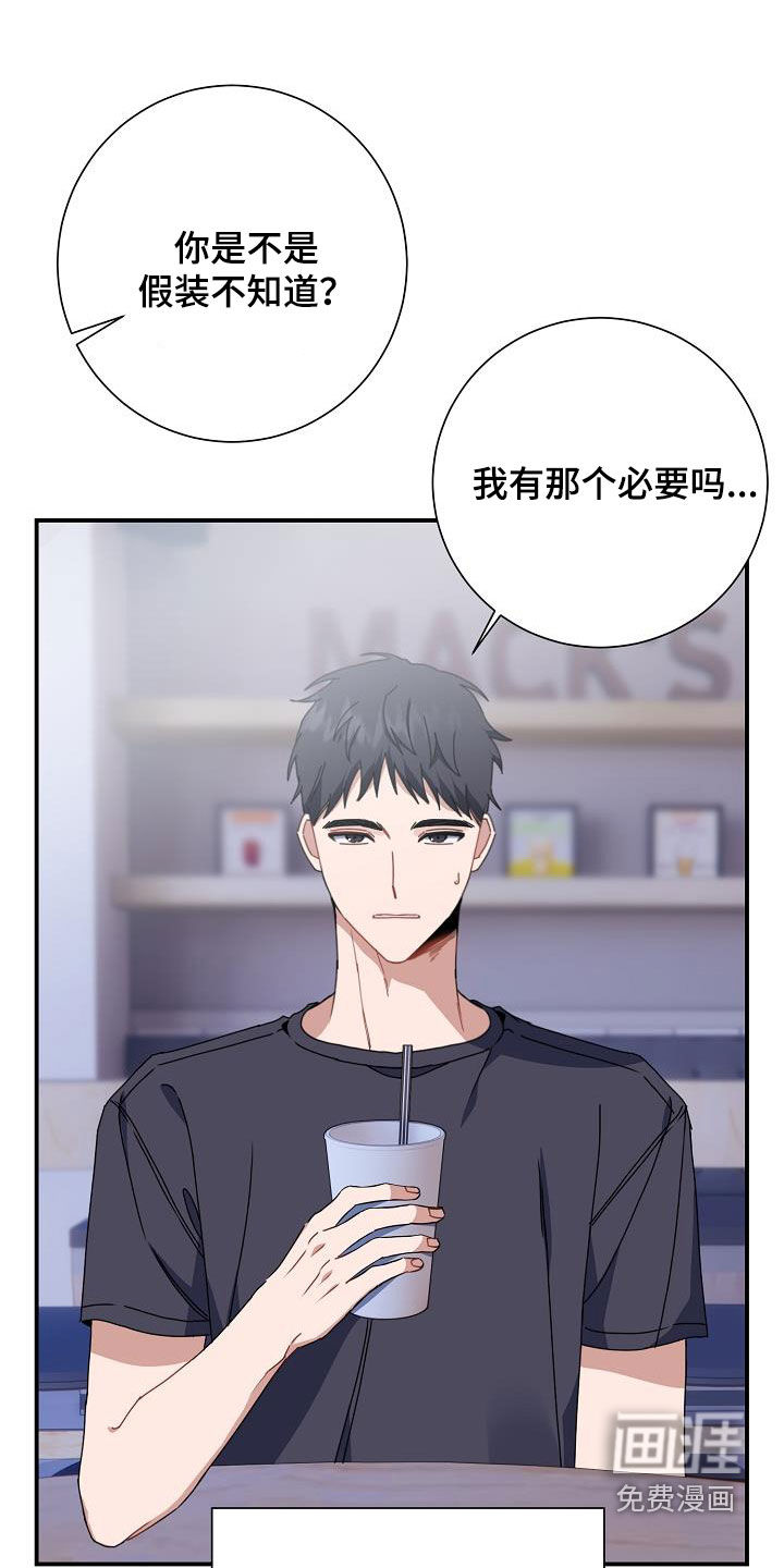 爱情系统 第44话 第1页