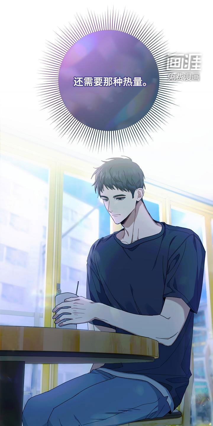 爱情系统 第44话 第35页