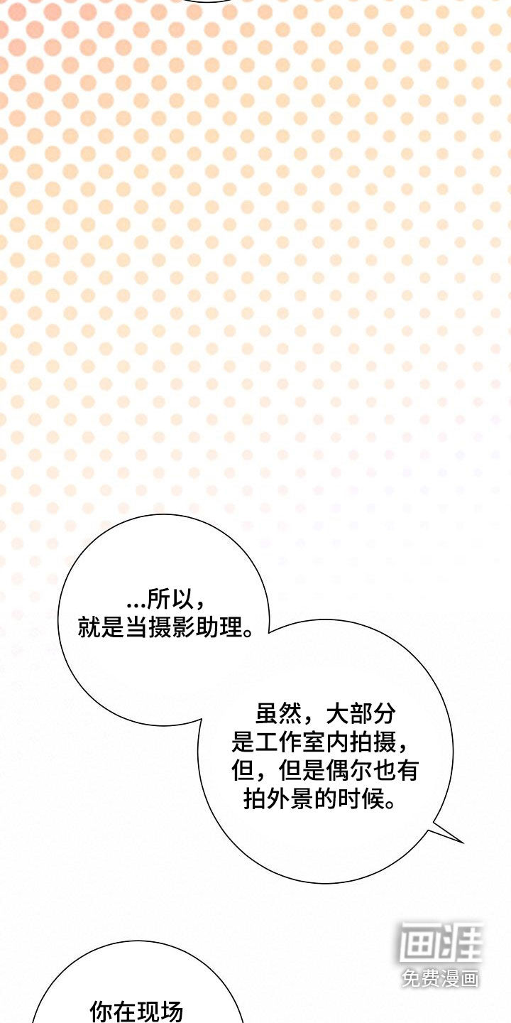 爱情系统 第44话 第9页