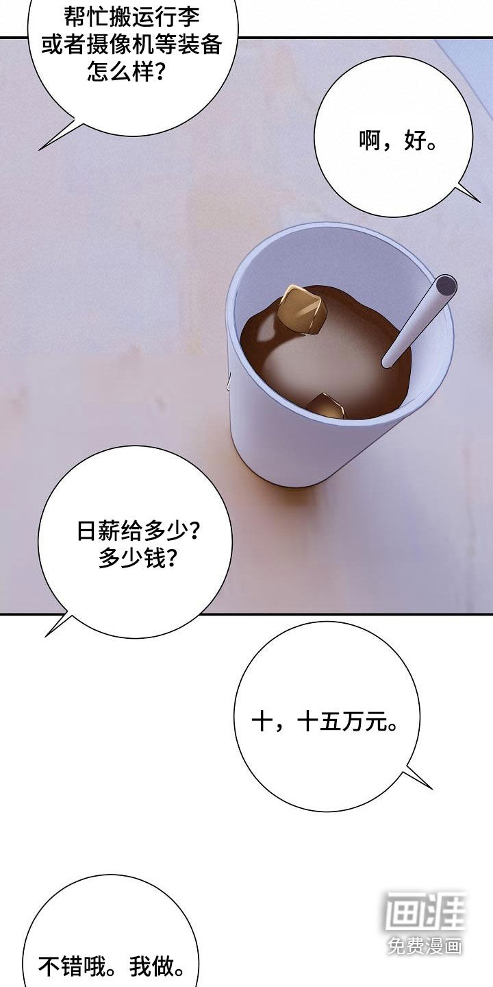 爱情系统 第44话 第10页
