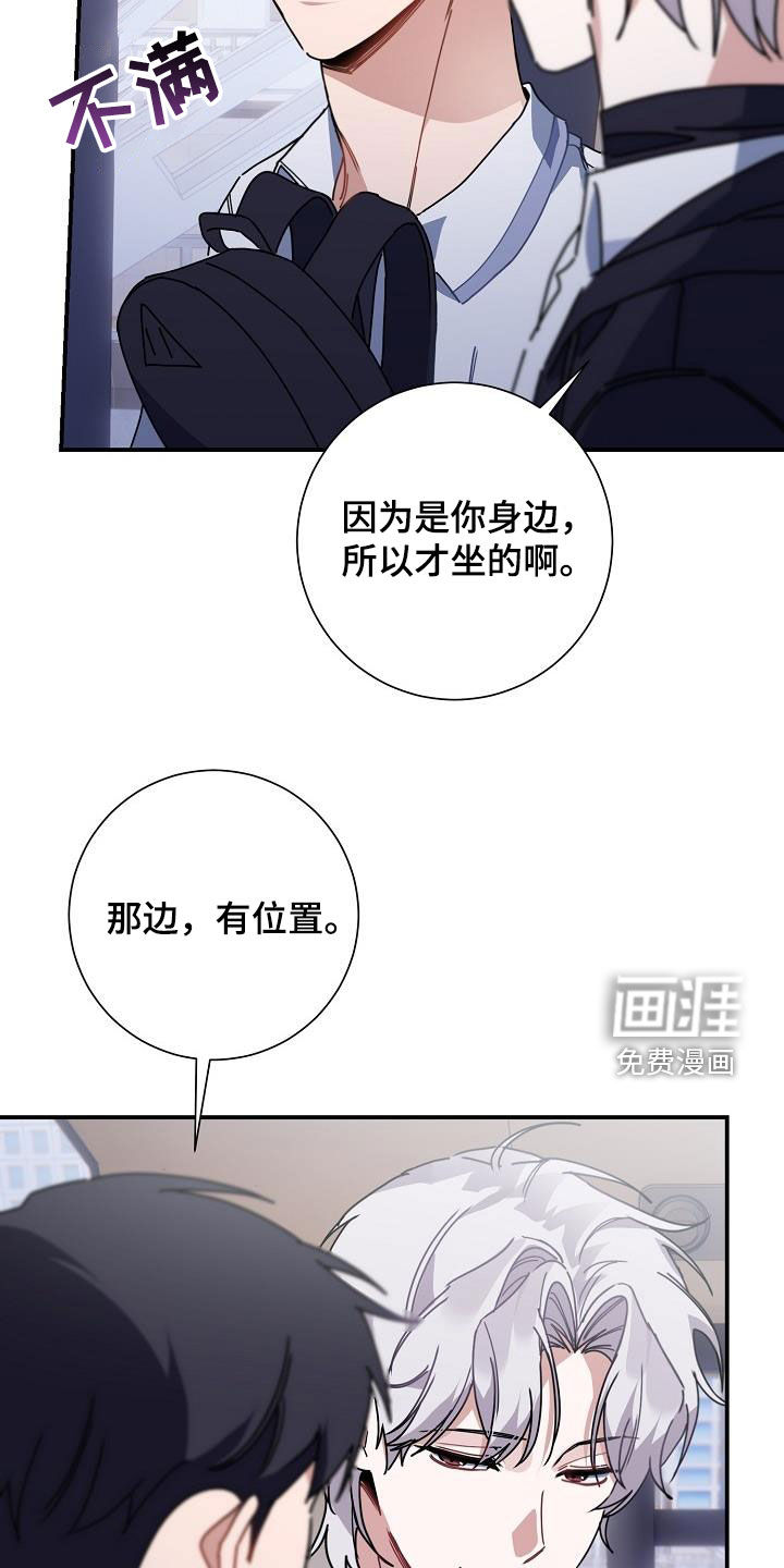 爱情系统 第45话 第12页