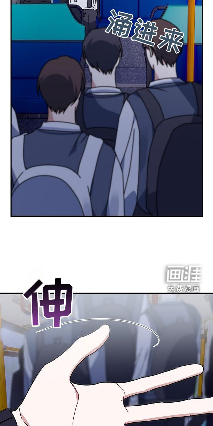 爱情系统 第45话 第18页