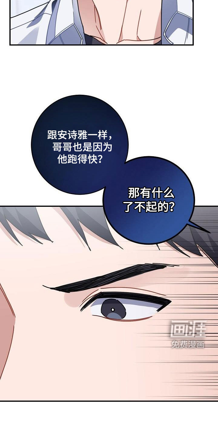 爱情系统 第45话 第27页