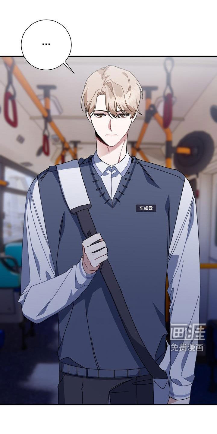 爱情系统 第45话 第32页
