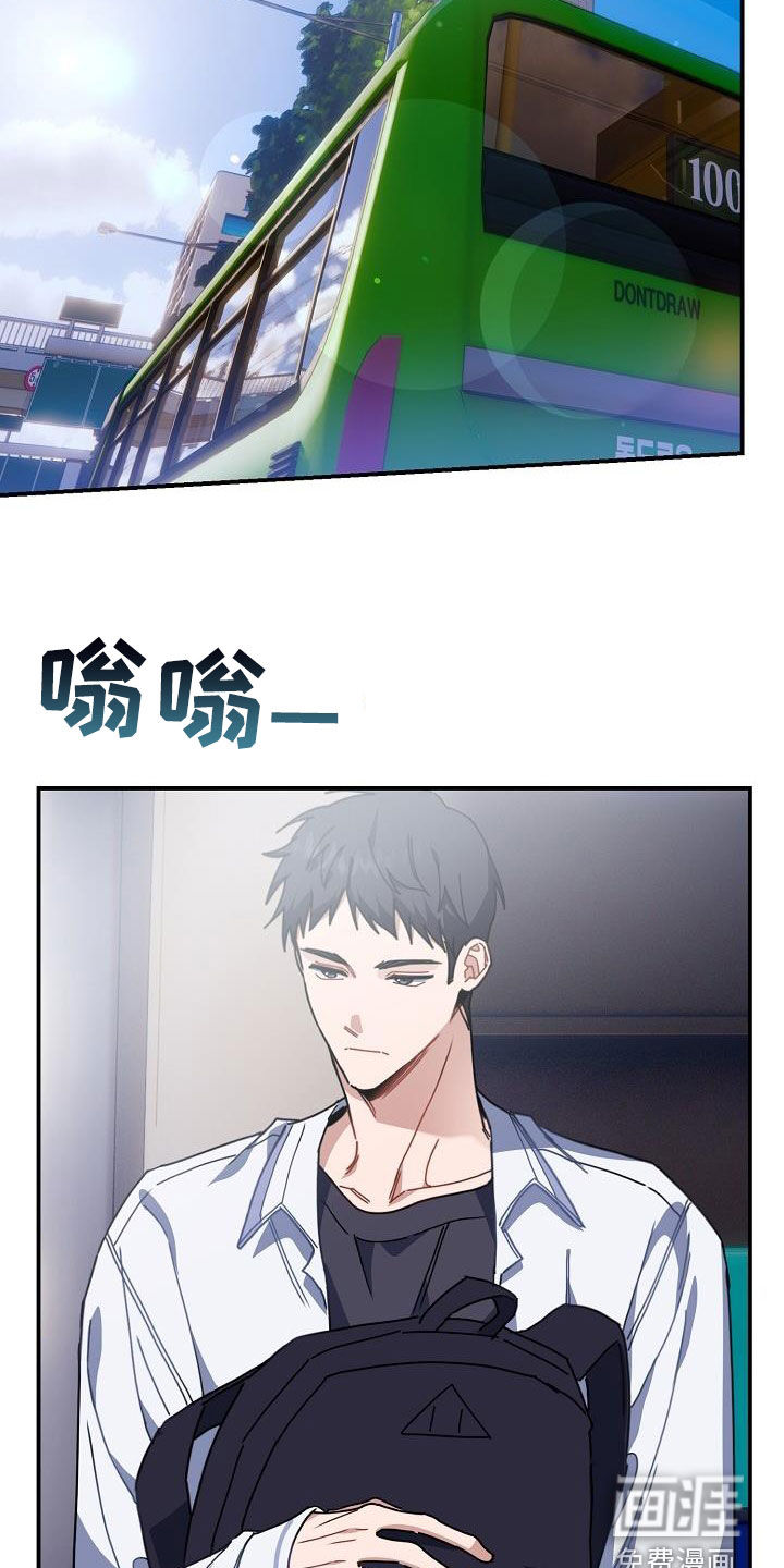爱情系统 第45话 第9页