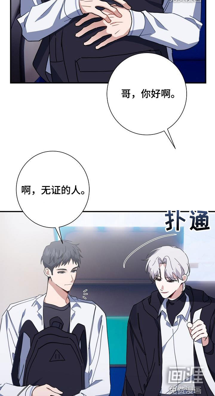 爱情系统 第45话 第10页
