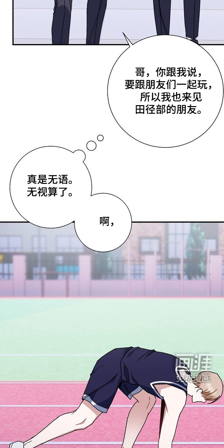 爱情系统 第46话 第19页