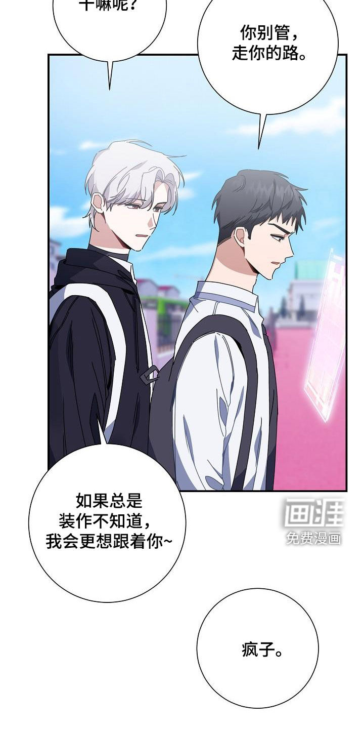 爱情系统 第46话 第7页
