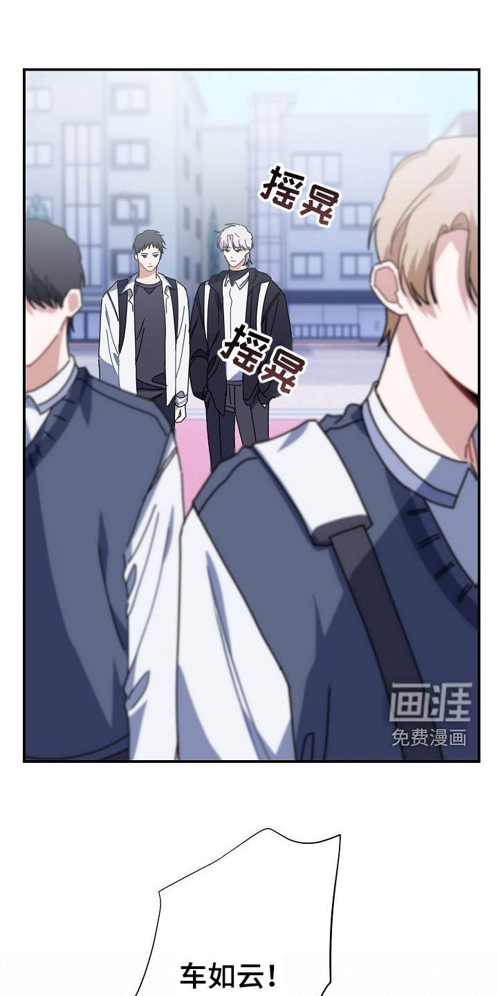爱情系统 第46话 第8页
