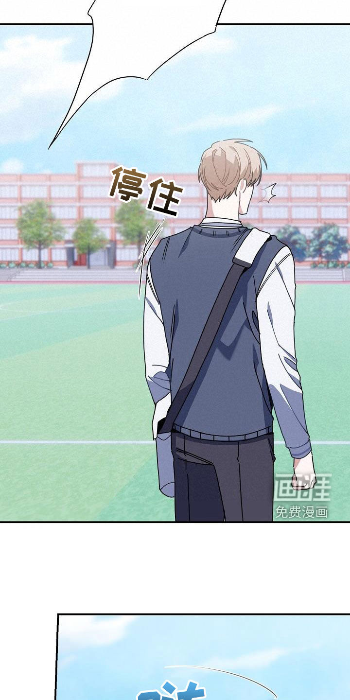 爱情系统 第46话 第9页