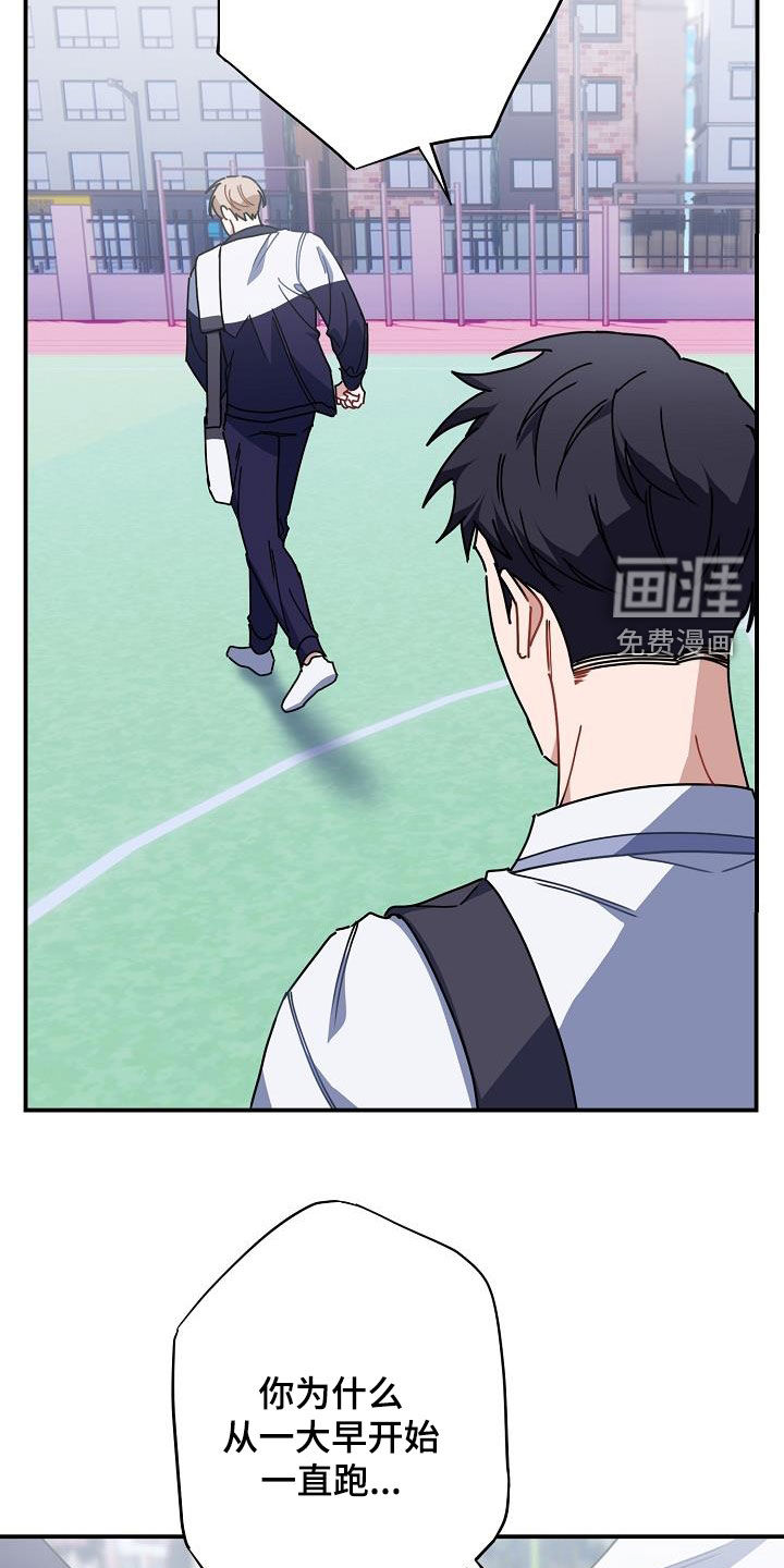 爱情系统 第47话 第2页