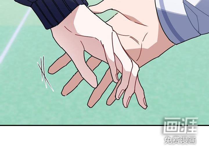 爱情系统 第47话 第11页