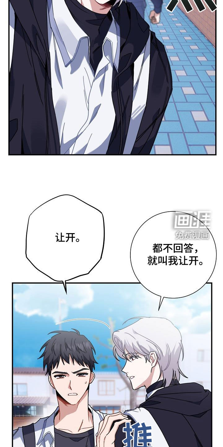 爱情系统 第47话 第16页
