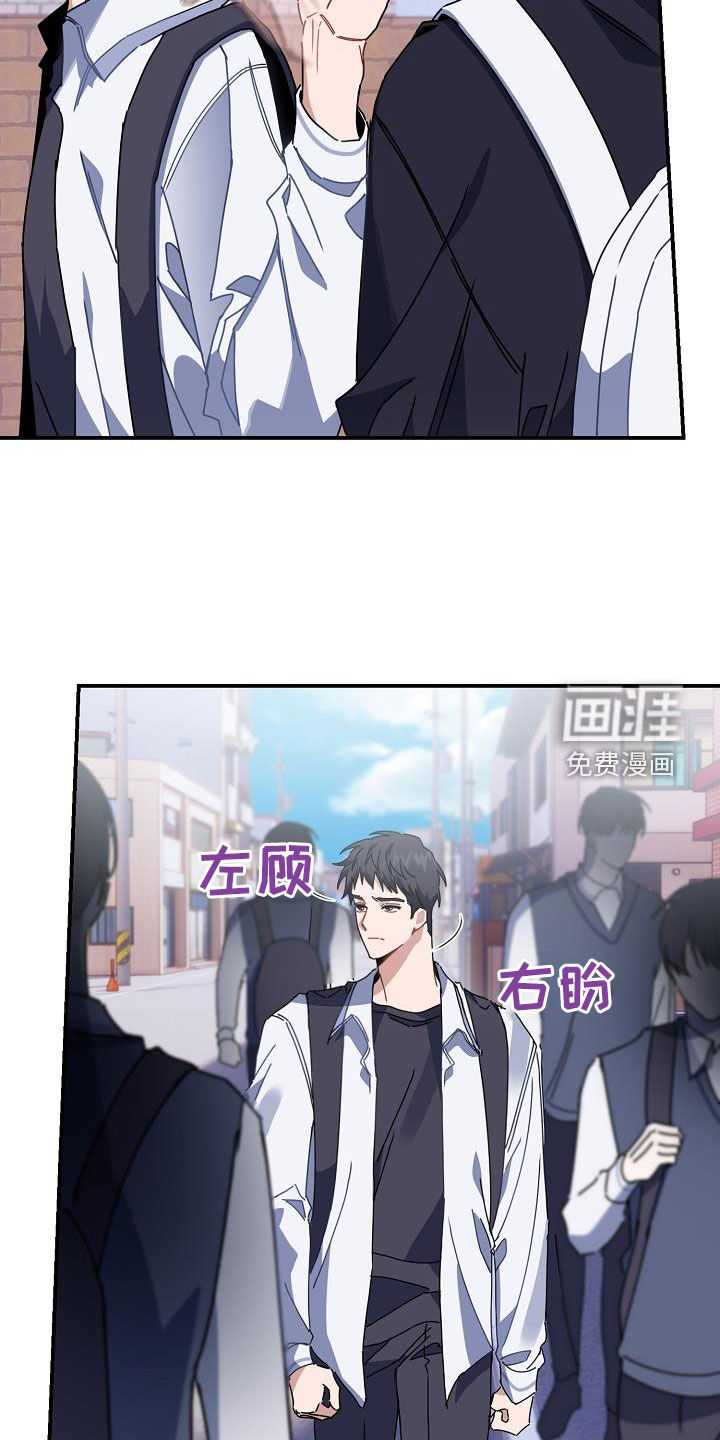 爱情系统 第47话 第19页