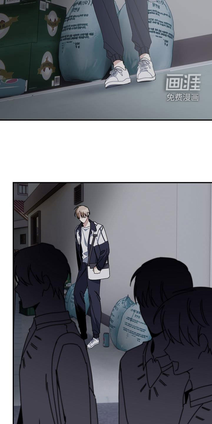 爱情系统 第47话 第23页