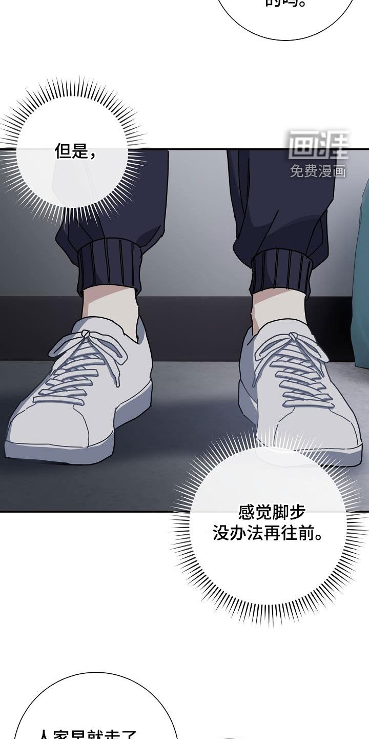 爱情系统 第47话 第25页