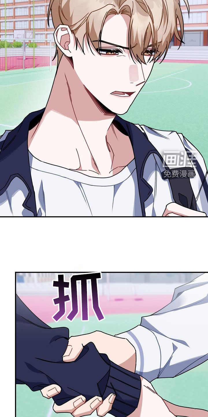 爱情系统 第47话 第6页
