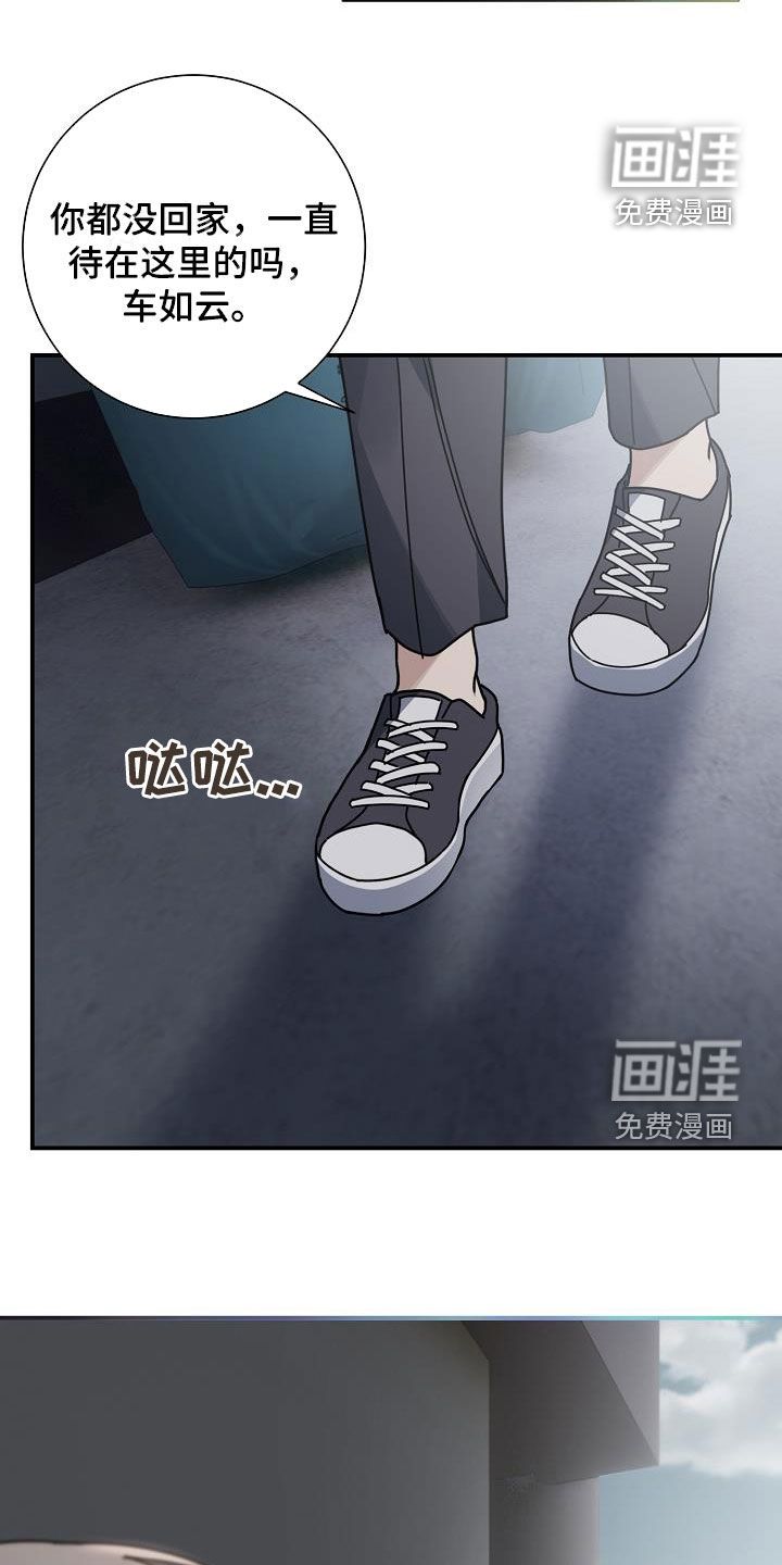 爱情系统 第48话 第2页