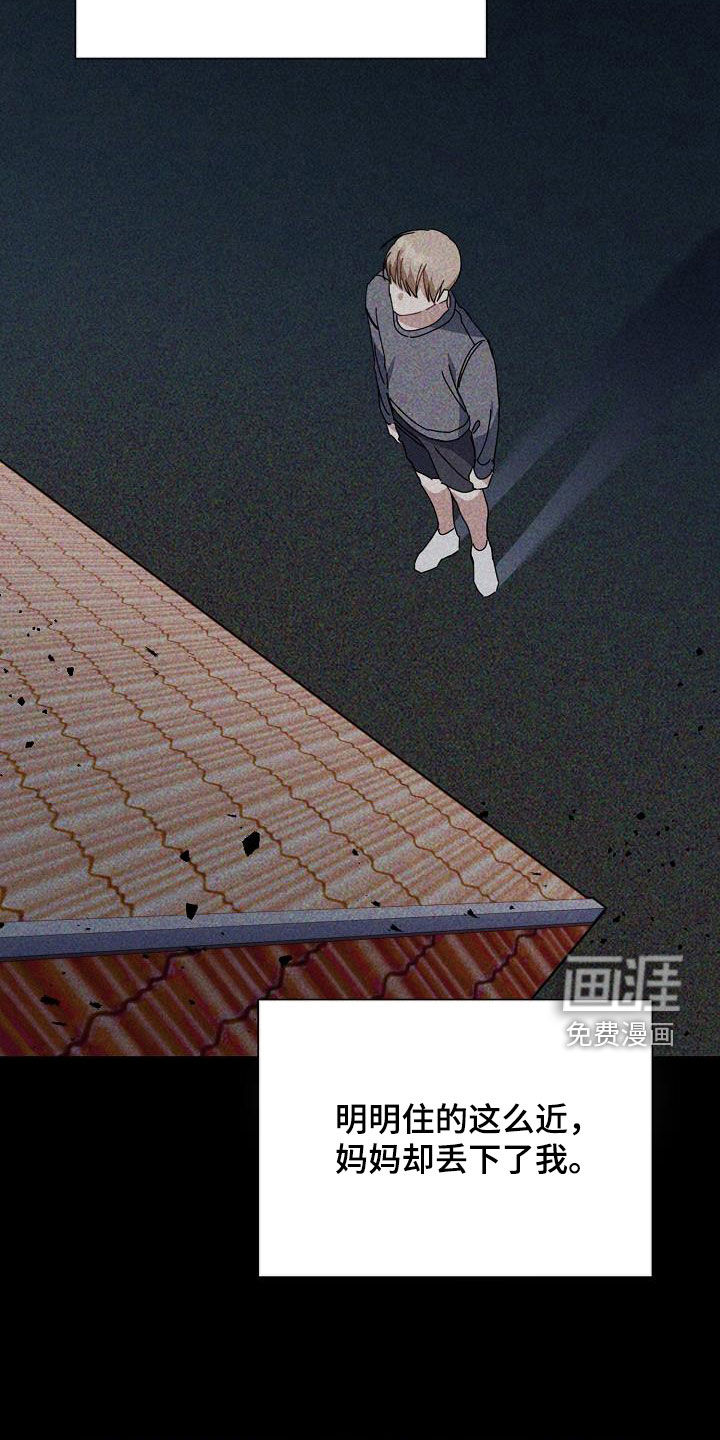 爱情系统 第48话 第11页