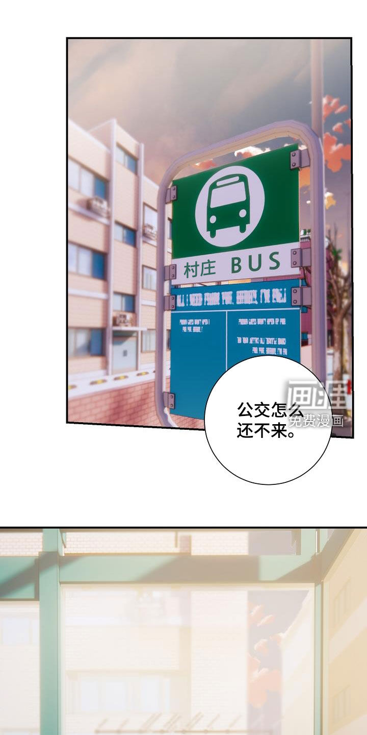 爱情系统 第48话 第16页