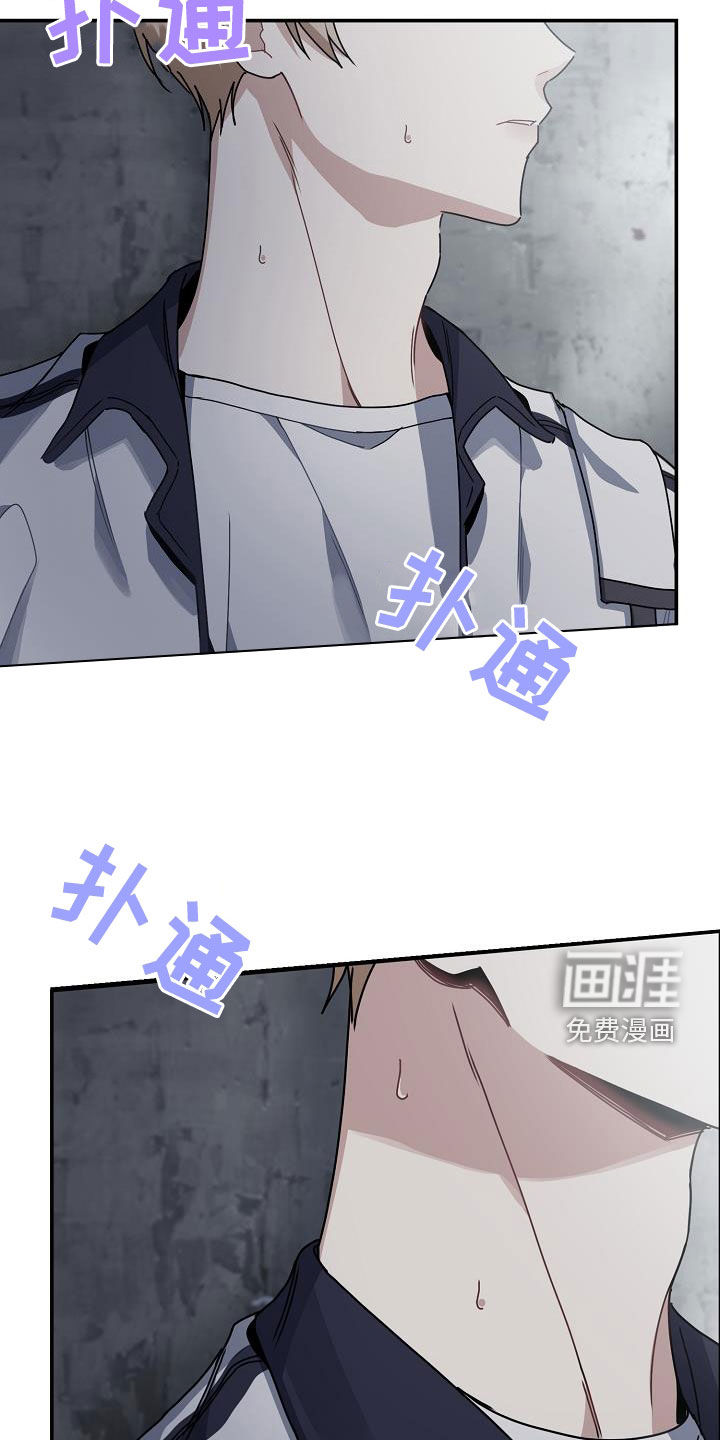 爱情系统 第48话 第4页