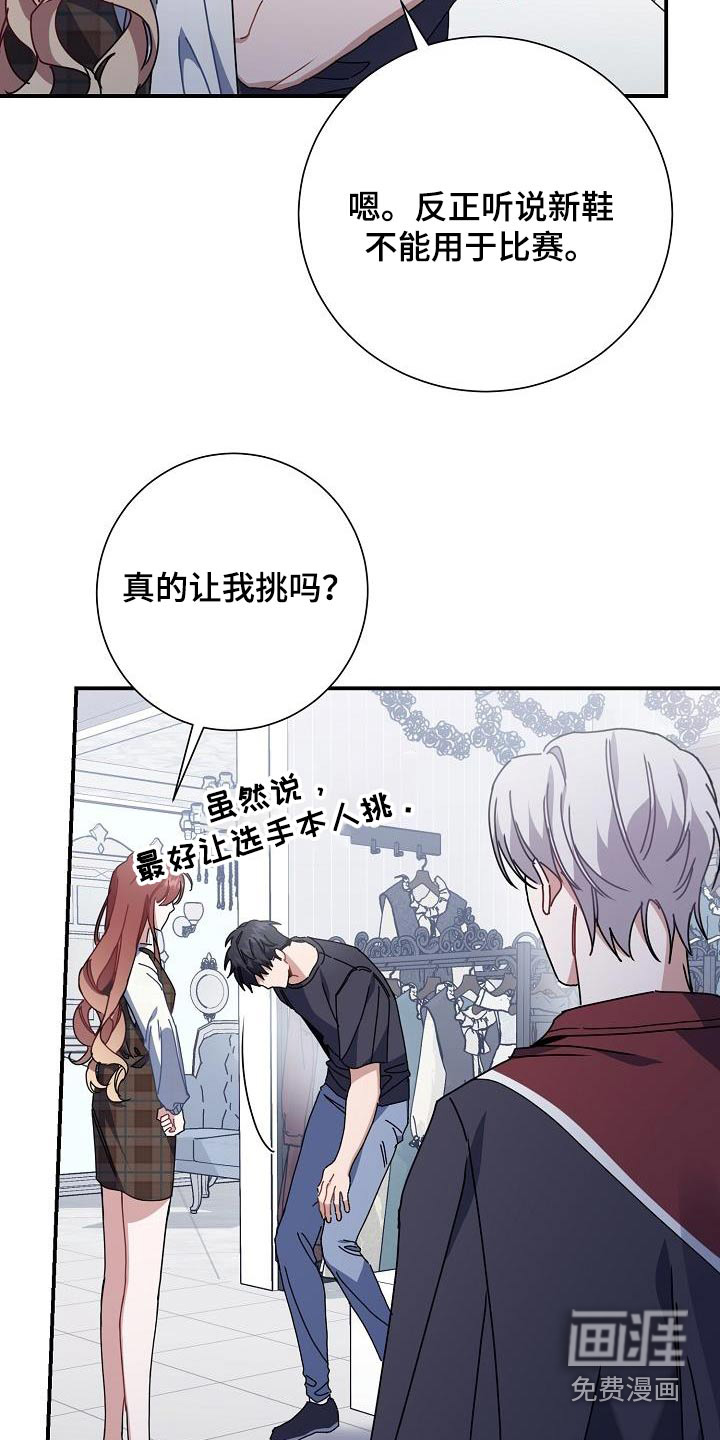 爱情系统 第49话 第16页