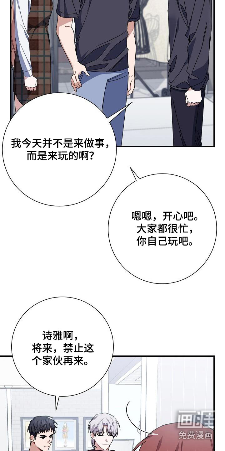 爱情系统 第49话 第18页