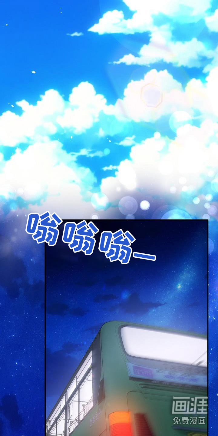 爱情系统 第49话 第26页