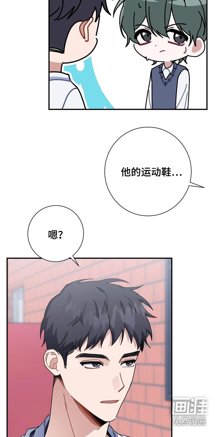 爱情系统 第49话 第5页