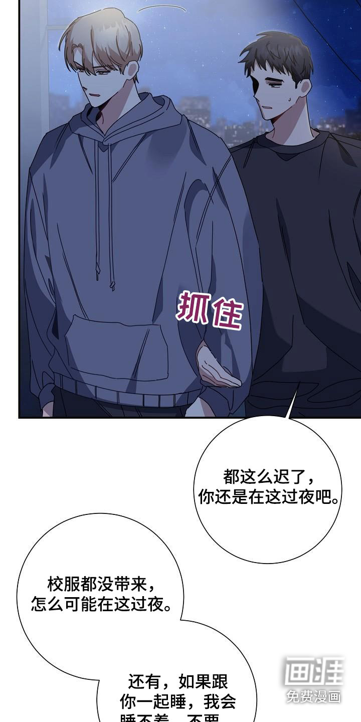 爱情系统 第50话 第12页