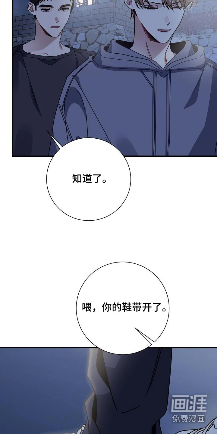 爱情系统 第50话 第16页