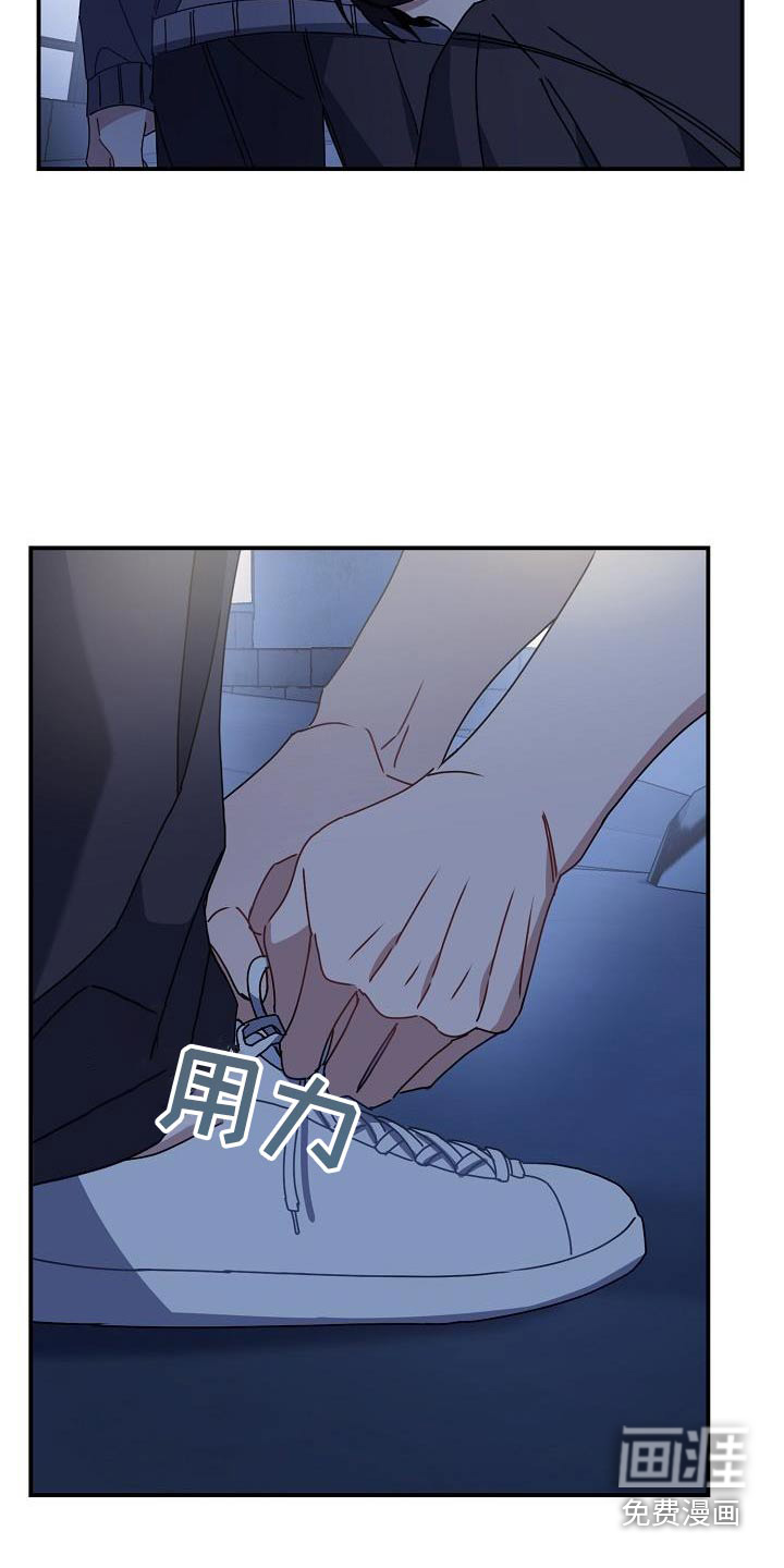 爱情系统 第50话 第18页