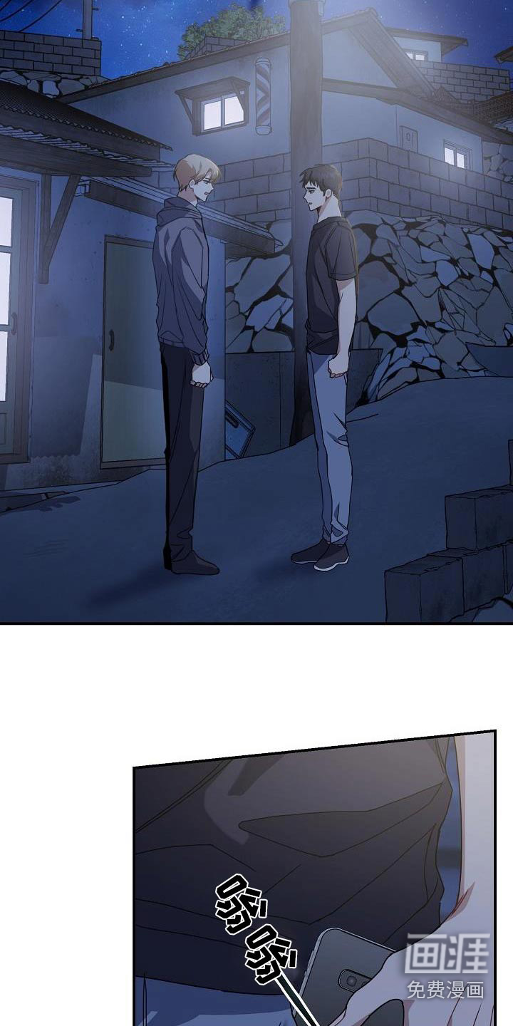 爱情系统 第50话 第24页