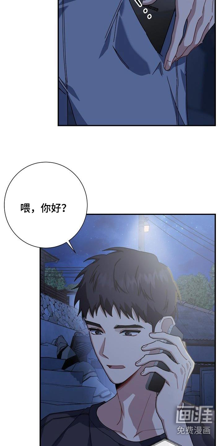 爱情系统 第50话 第25页