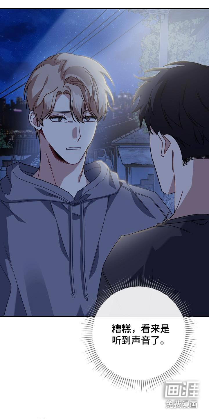 爱情系统 第50话 第27页