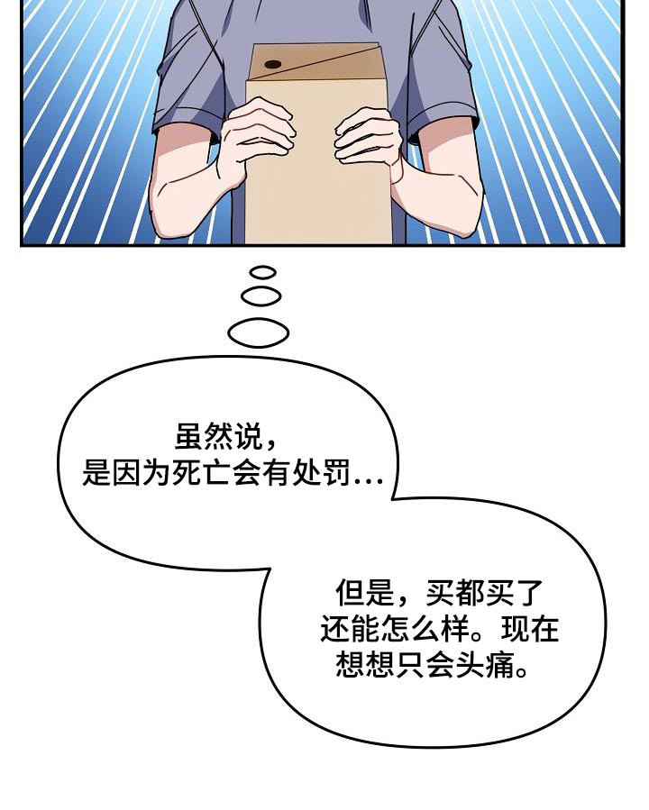 爱情系统 第51话 第11页