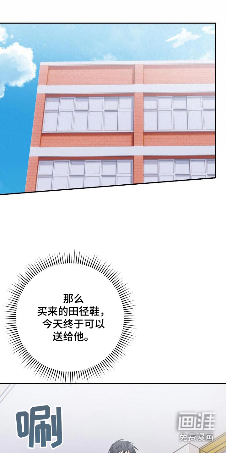 爱情系统 第51话 第12页