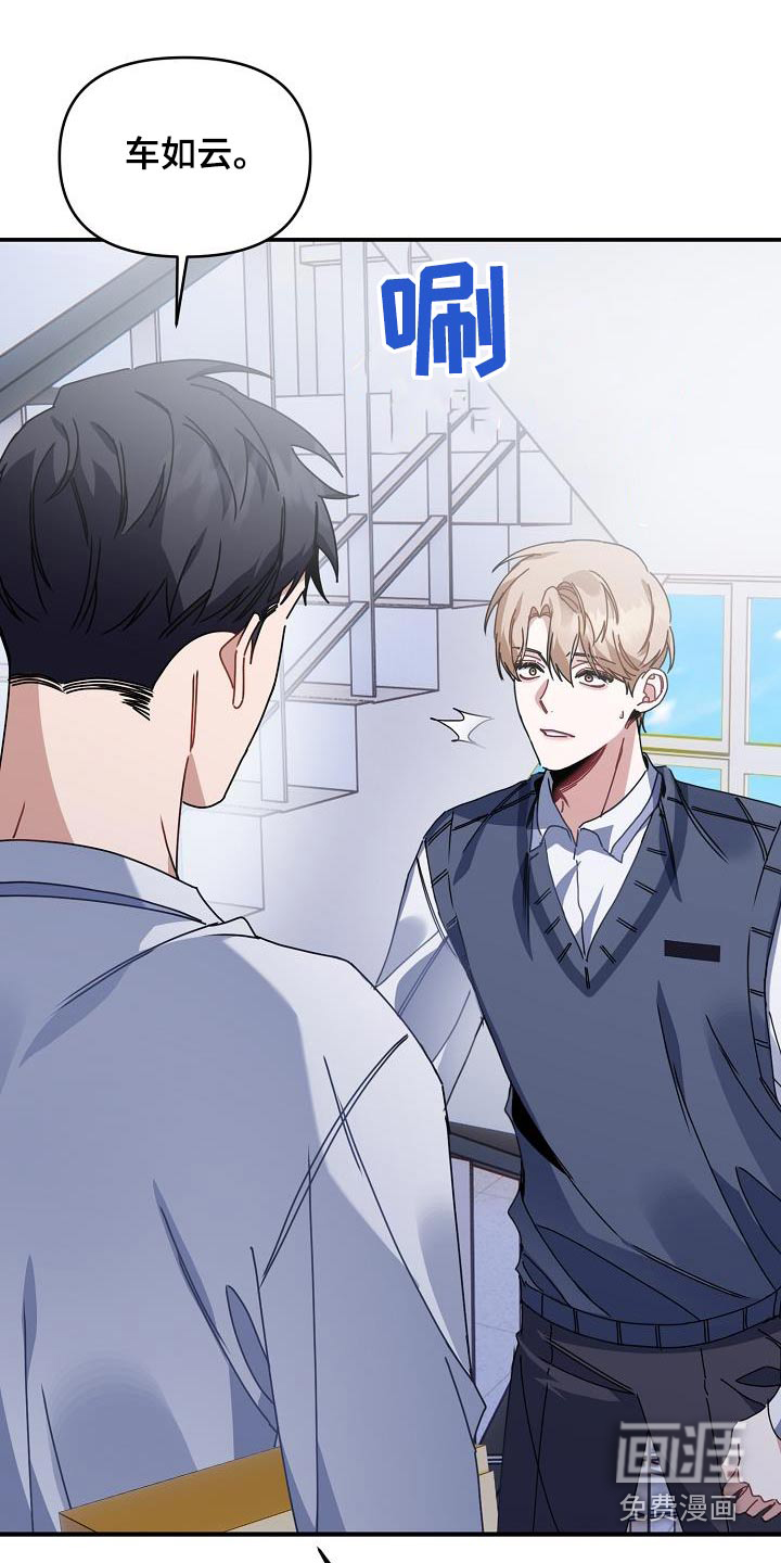 爱情系统 第51话 第14页