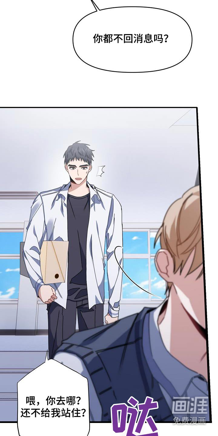 爱情系统 第51话 第15页