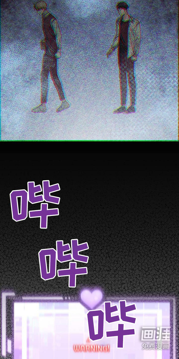 爱情系统 第52话 第15页